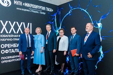 Оренбургская офтальмология на высоте!